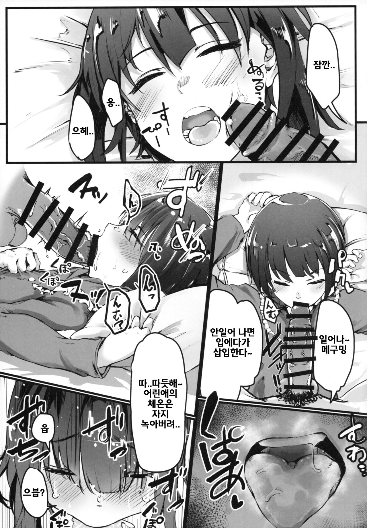 Kono Subarashii Sekai demo Hikikomori o! | 이 멋진 세계에서도 히키코모리 를! page 10 full