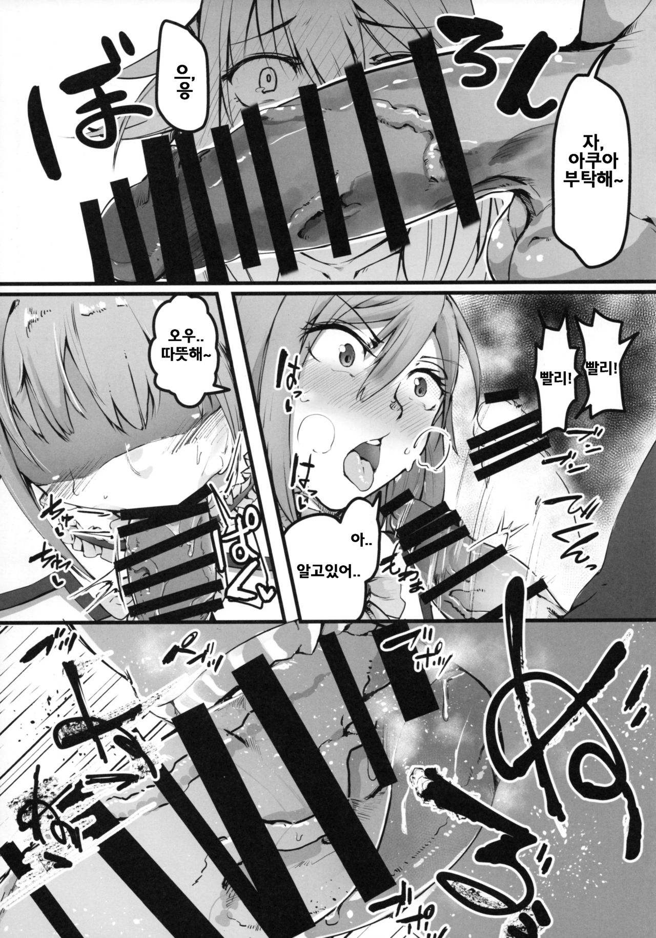 Kono Subarashii Sekai demo Hikikomori o! | 이 멋진 세계에서도 히키코모리 를! page 6 full