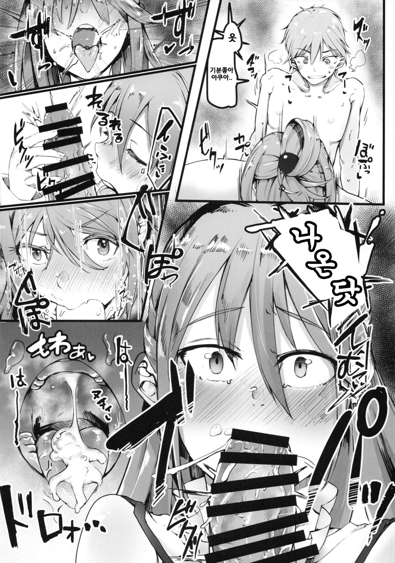 Kono Subarashii Sekai demo Hikikomori o! | 이 멋진 세계에서도 히키코모리 를! page 7 full