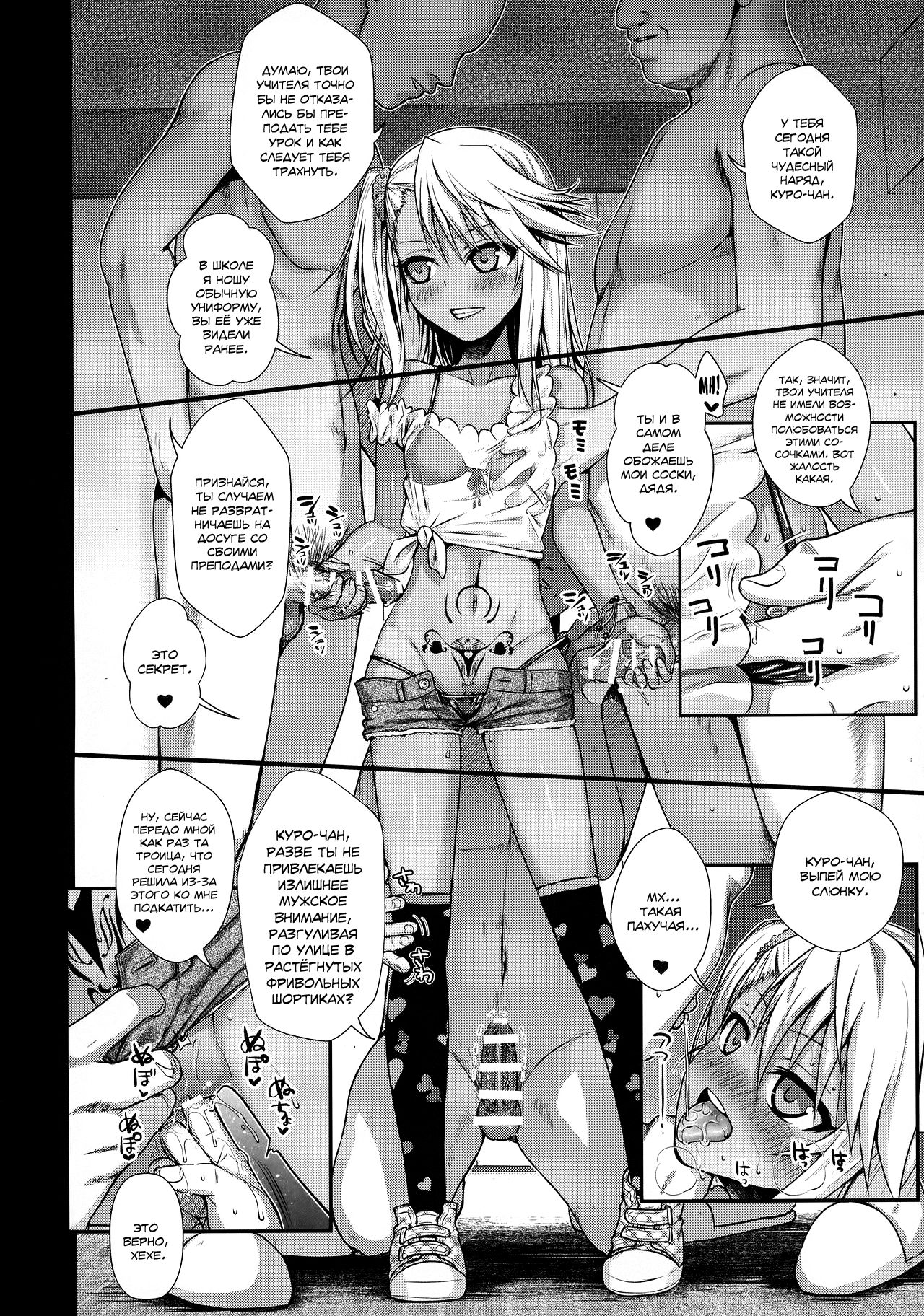 Souyuu Reisou+ | Куро-чан добывает ману page 10 full