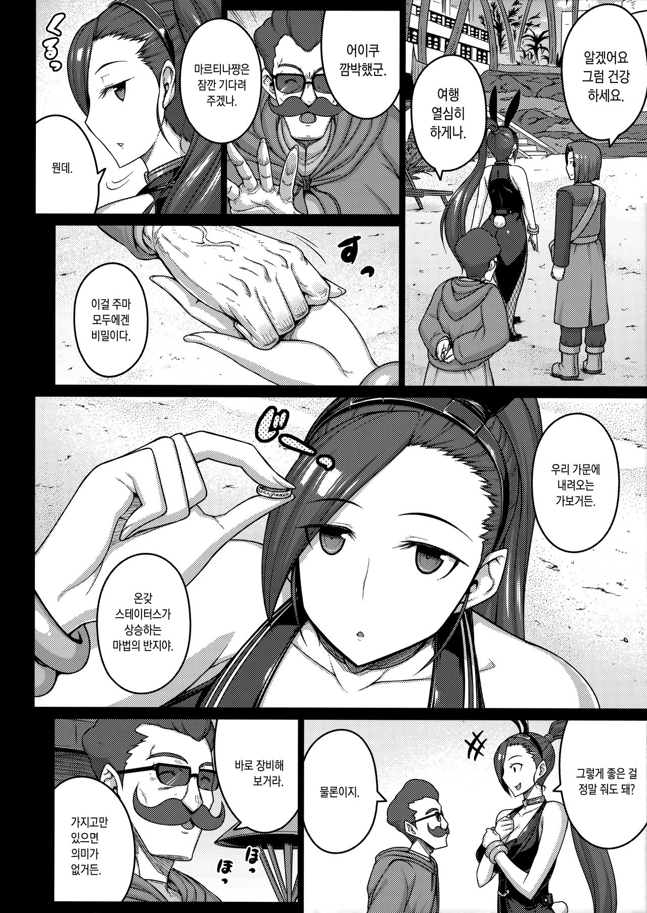 AWESOME page 5 full