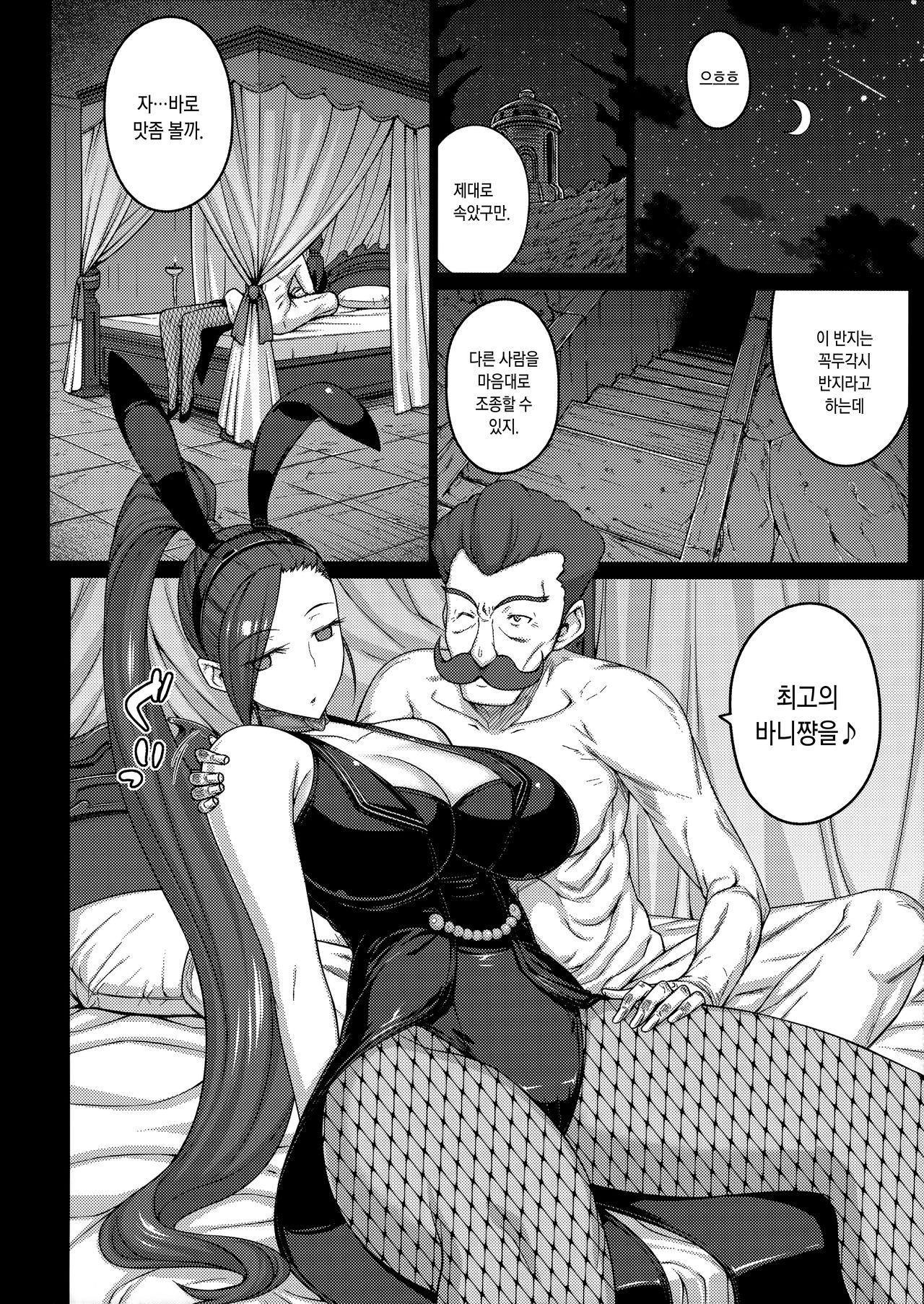 AWESOME page 7 full