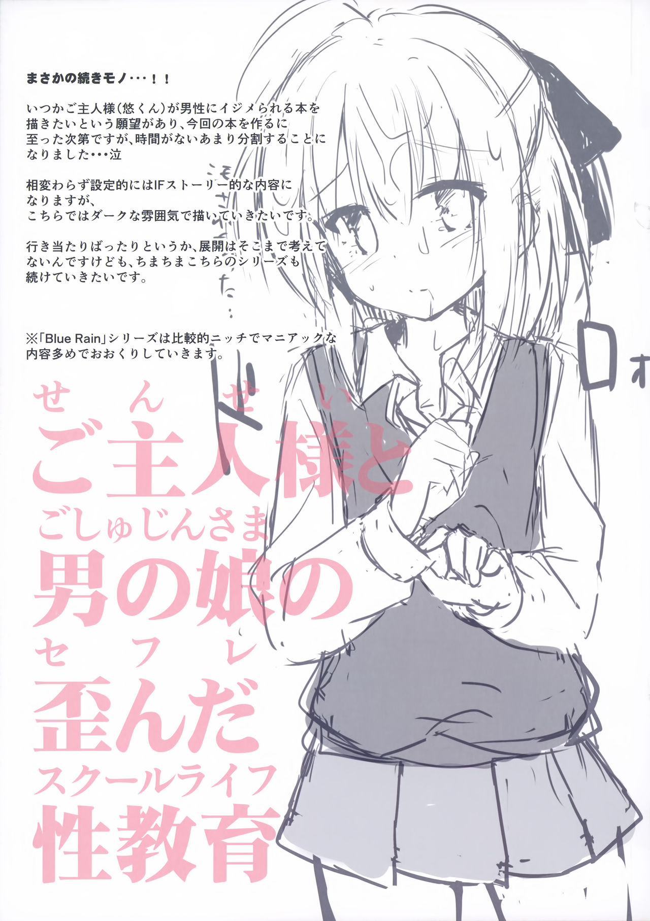 Blue Rain 02 page 10 full