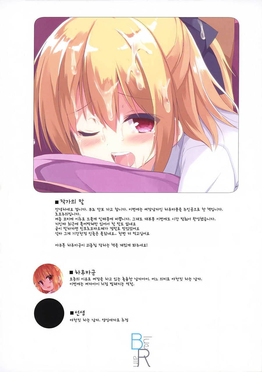 Blue Rain 02 page 3 full