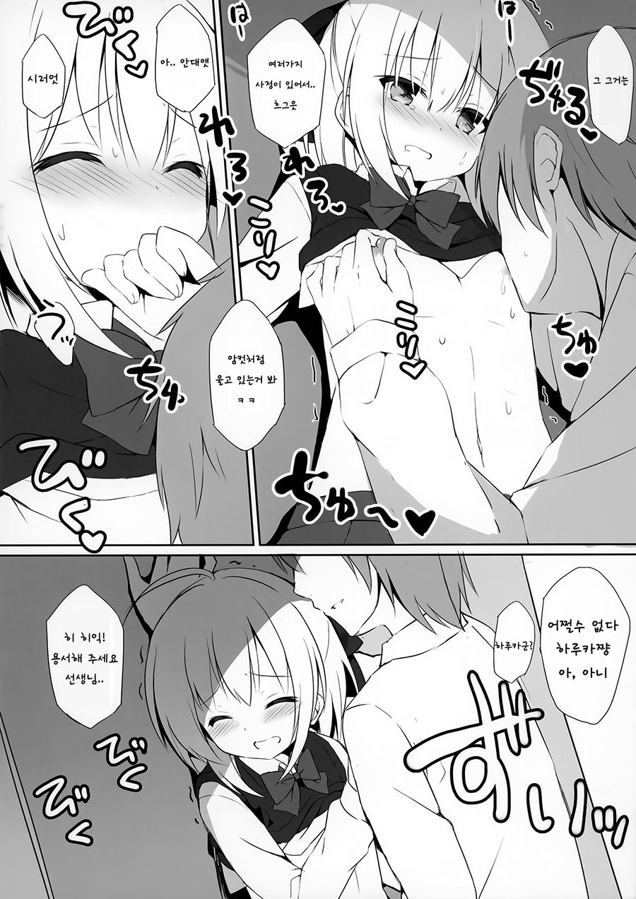 Blue Rain 02 page 5 full