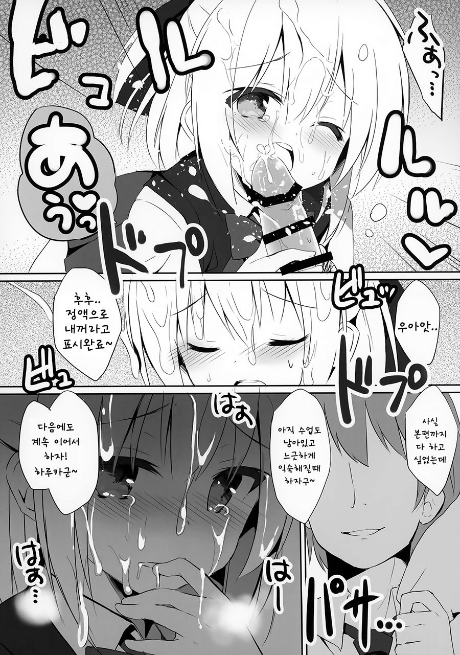 Blue Rain 02 page 9 full