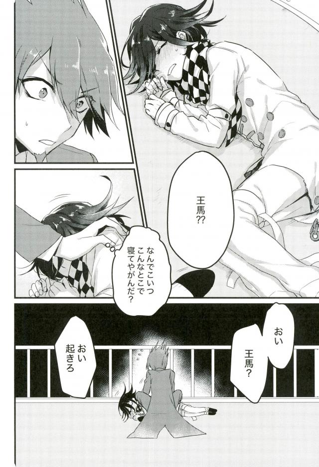Shinjitsu Shika Shaberenaku Natta Usotsuki page 3 full
