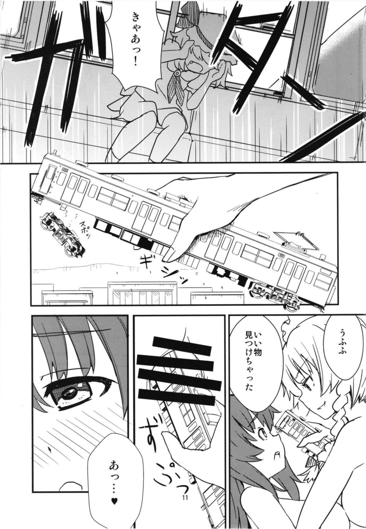 Mega Sakuya vs Giant Koakuma page 10 full