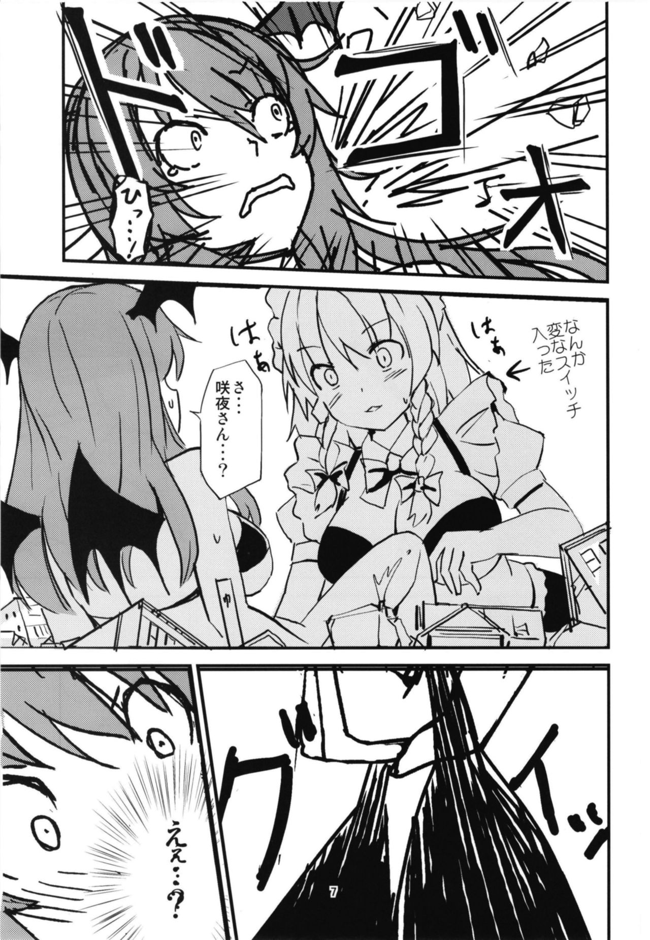 Mega Sakuya vs Giant Koakuma page 6 full