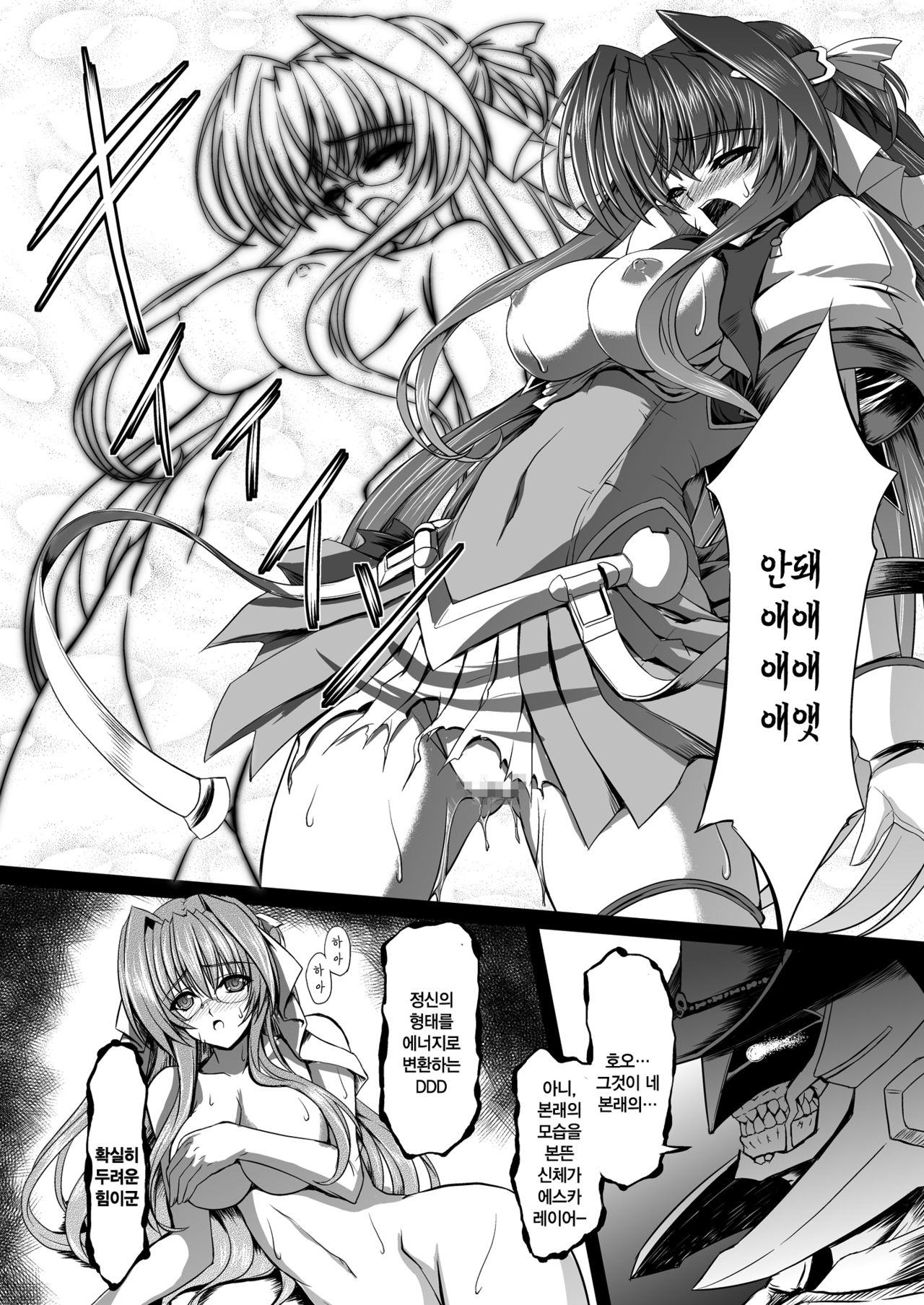 FallenBeatAngel &amp; FallenBeatZwei page 10 full