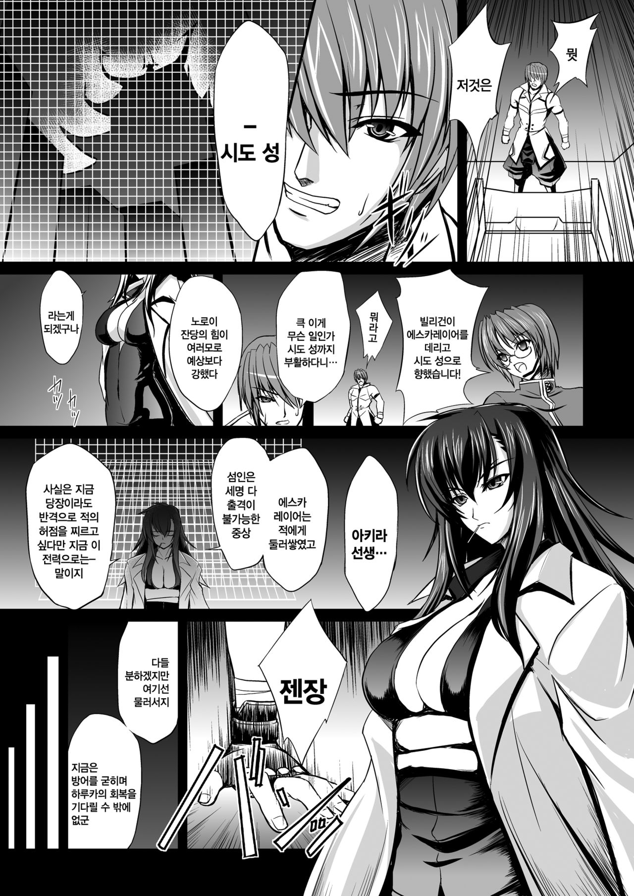FallenBeatAngel &amp; FallenBeatZwei page 7 full
