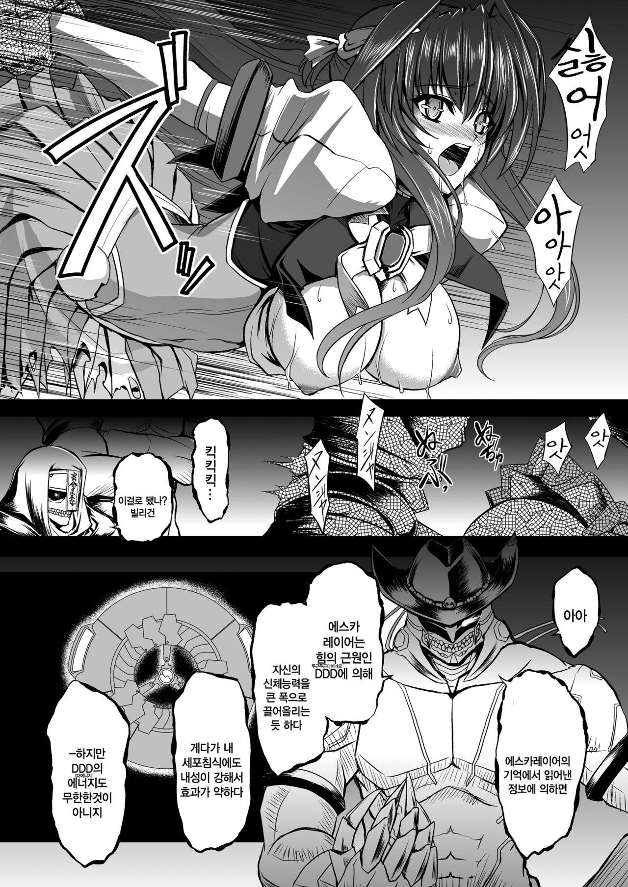 FallenBeatAngel &amp; FallenBeatZwei page 8 full