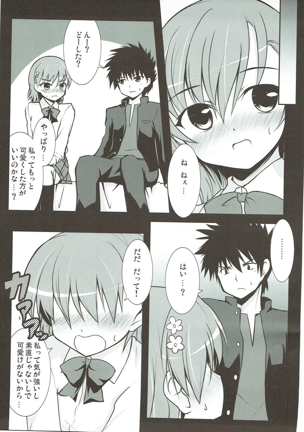 Watashi, Deremasu page 6 full
