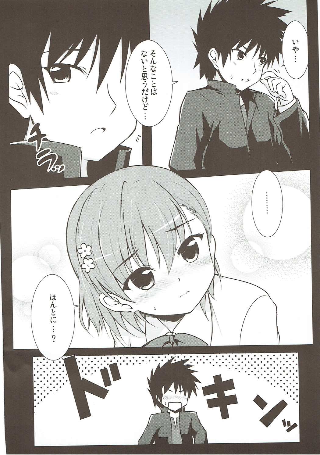 Watashi, Deremasu page 7 full