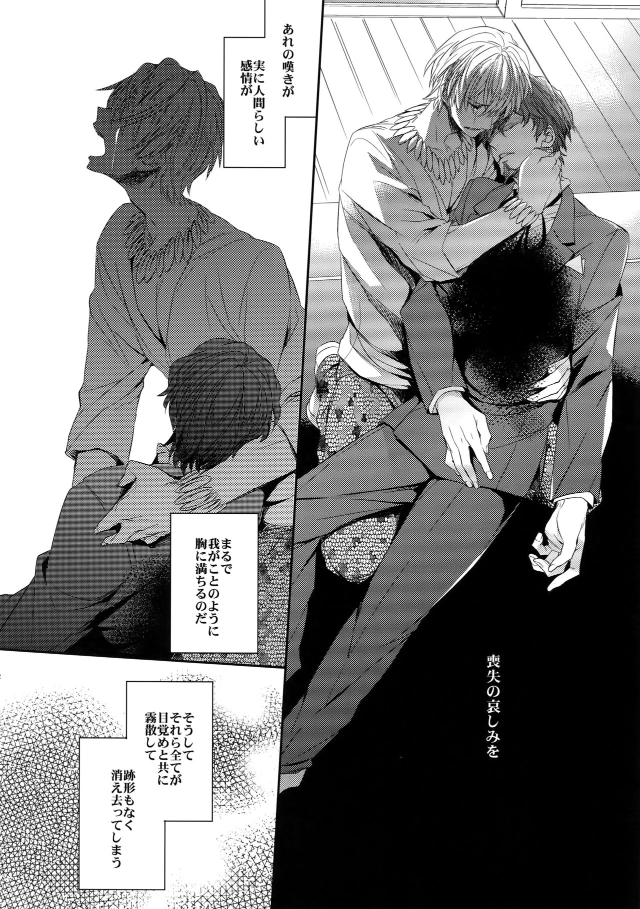Aru Daikousha no Shuki page 10 full