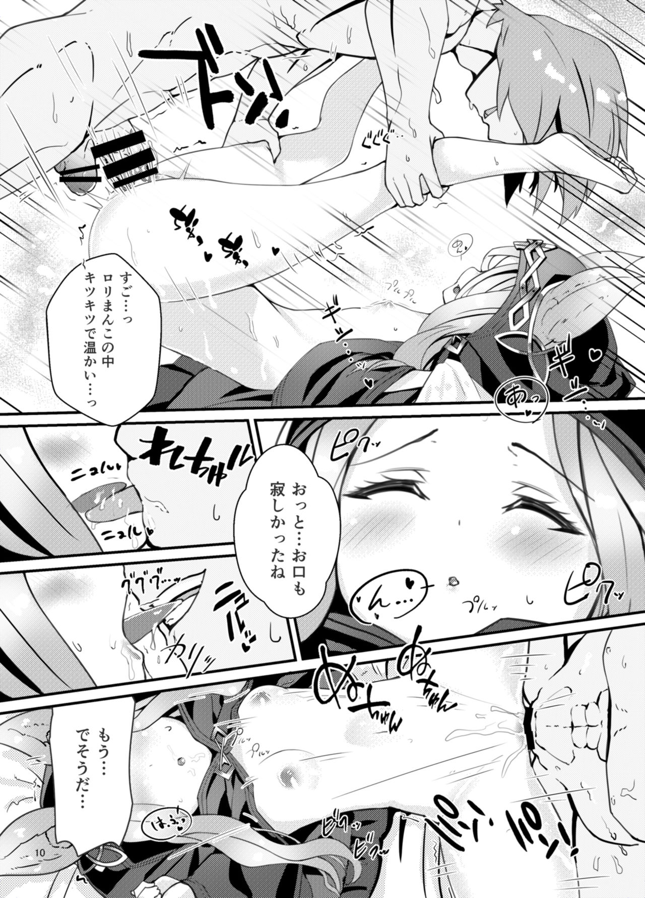 Elune Musume-tachi o Sukikatte Choukyou Shichau Hon page 10 full
