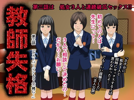 Kyoushi Shikkaku 3 page 1 full