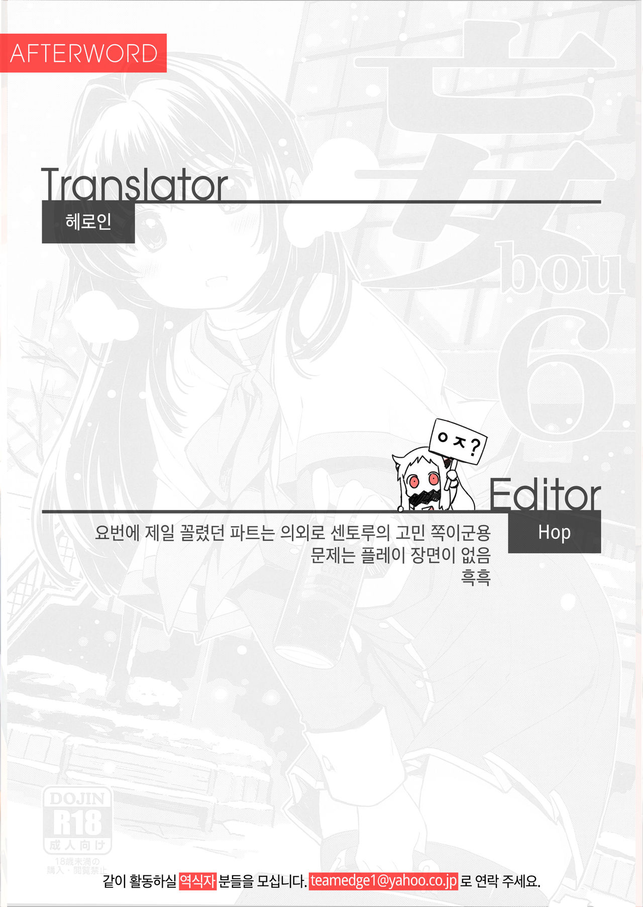 bou 6 page 10 full