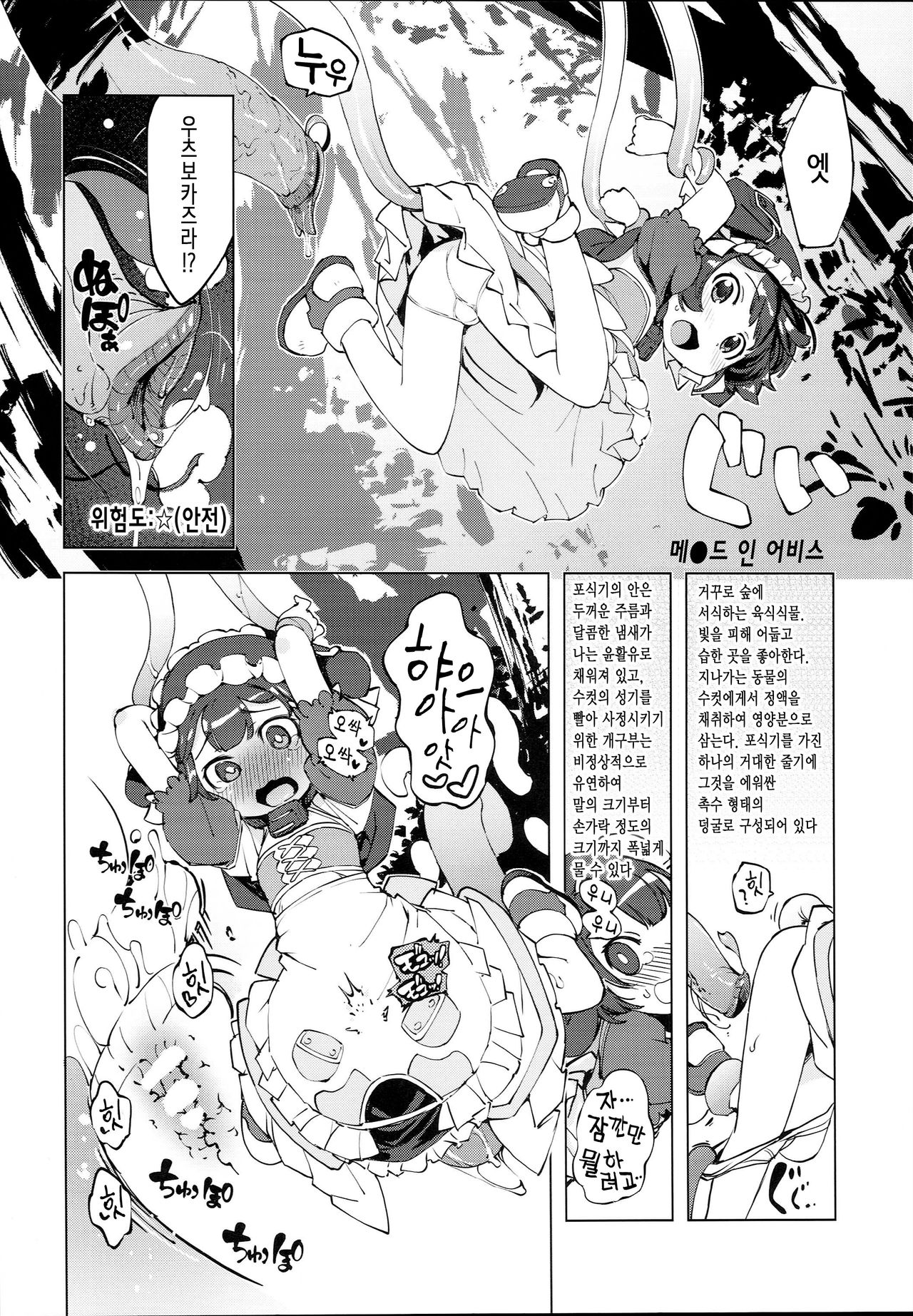 bou 6 page 5 full