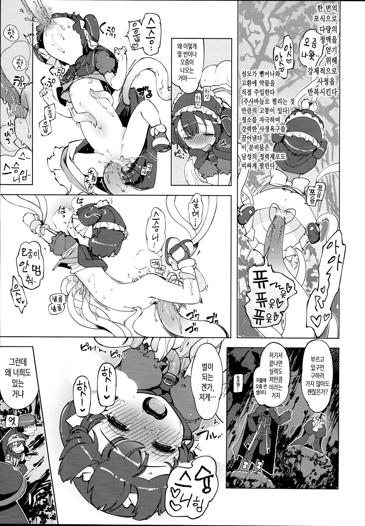bou 6 page 6 full