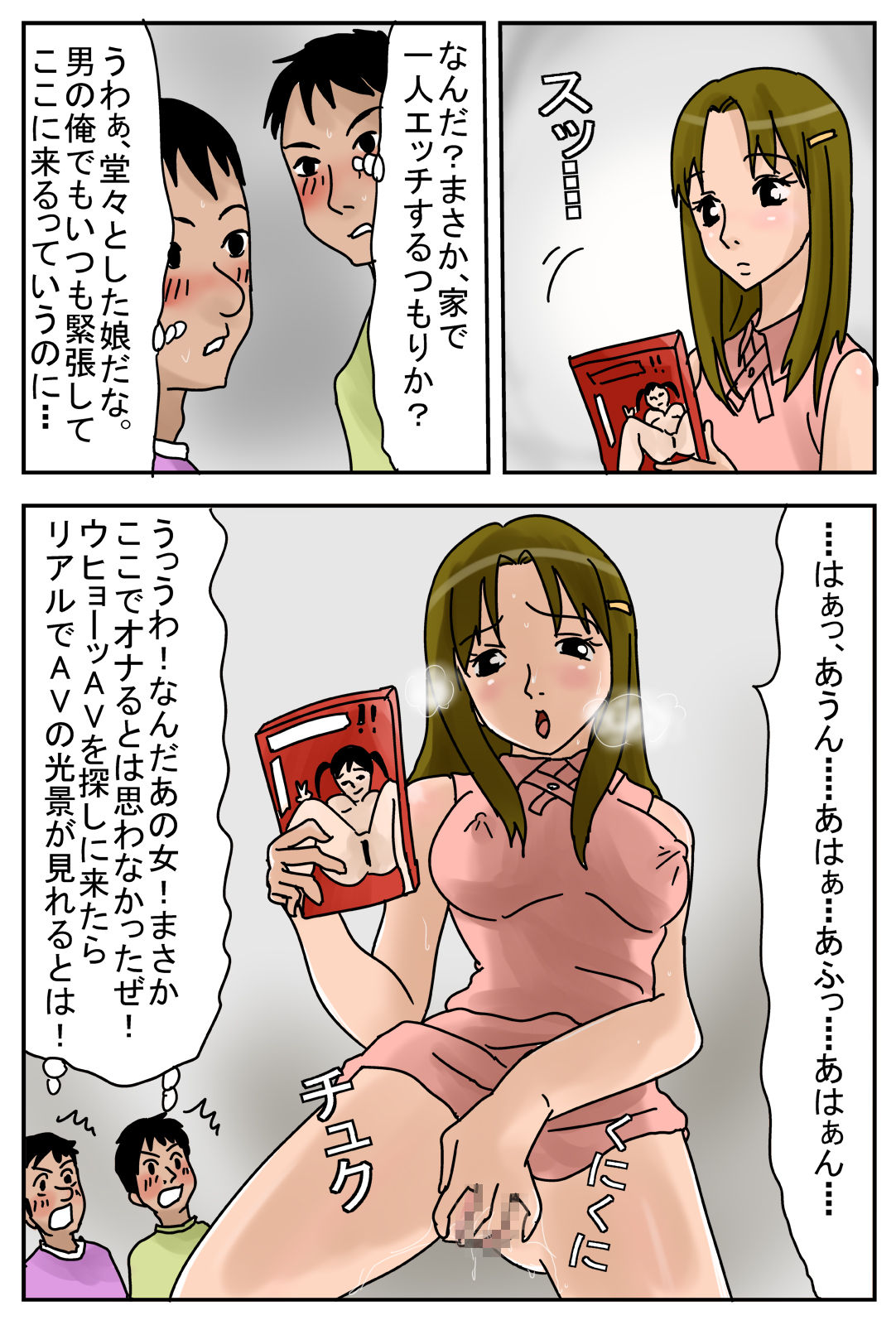 Seitenkansuru Switch X page 3 full