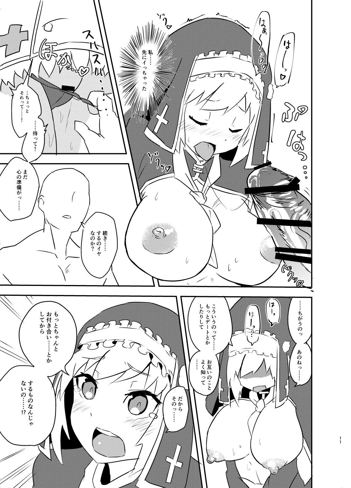 Minoranu Koi ga Minottara page 10 full