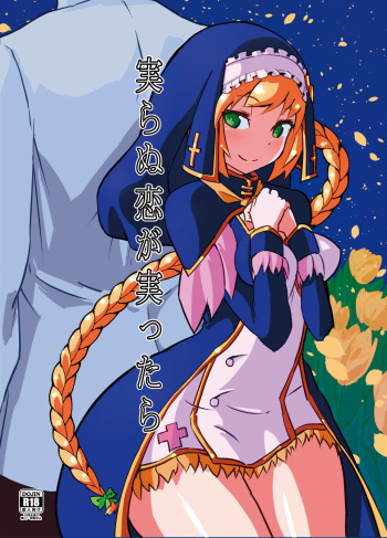 Minoranu Koi ga Minottara cover