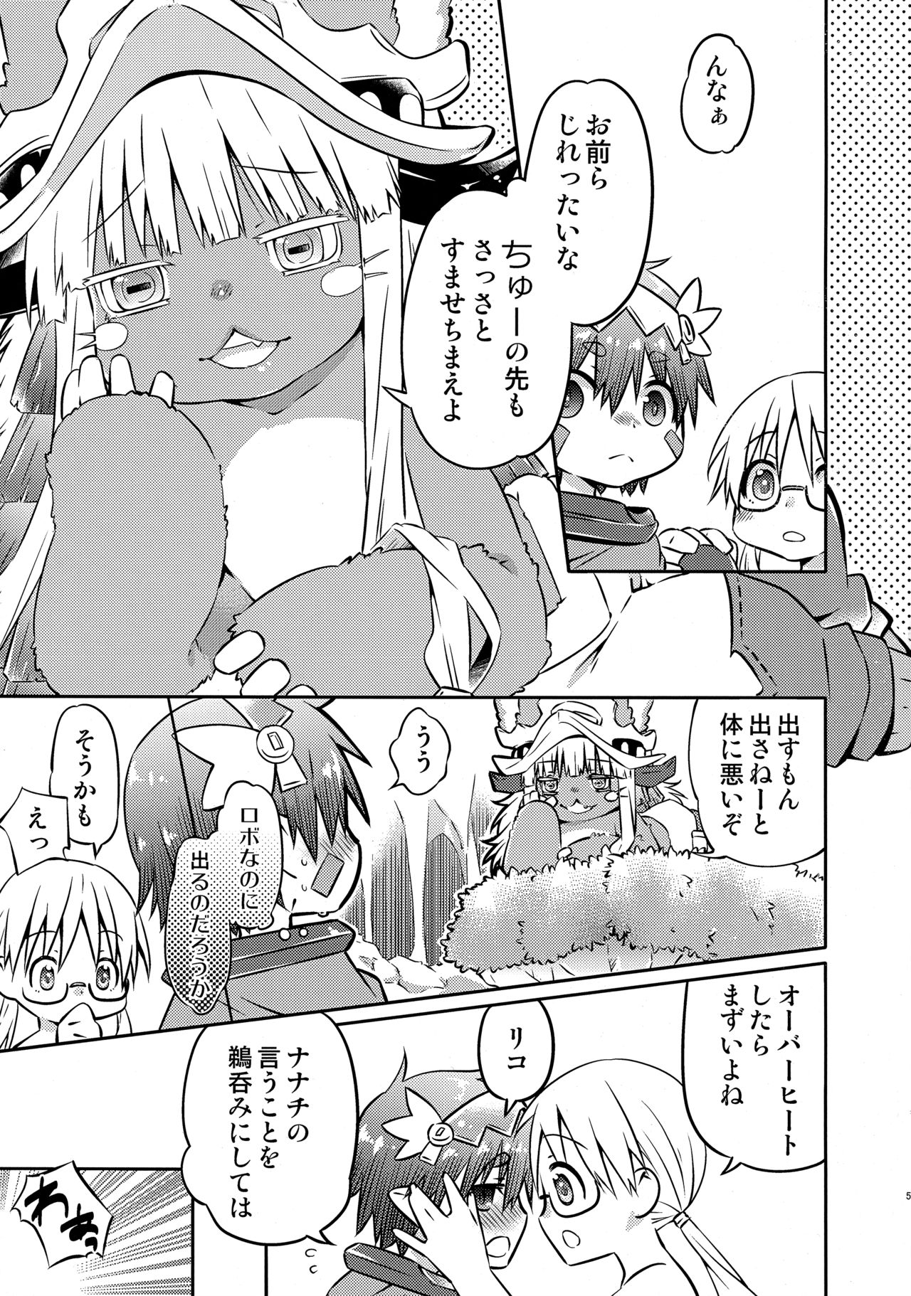 Sannin de Ichaicha Shiteru Hon page 4 full