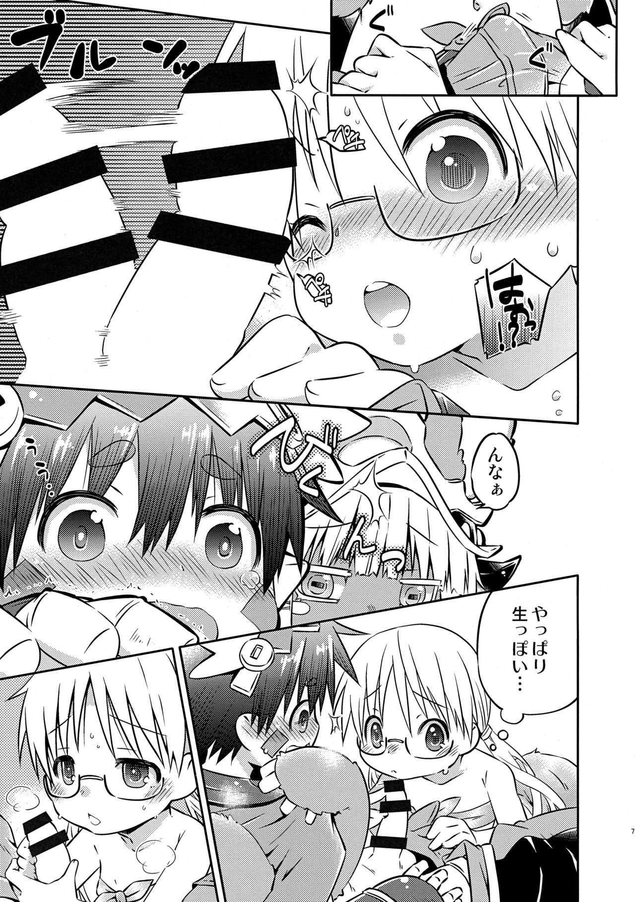 Sannin de Ichaicha Shiteru Hon page 6 full