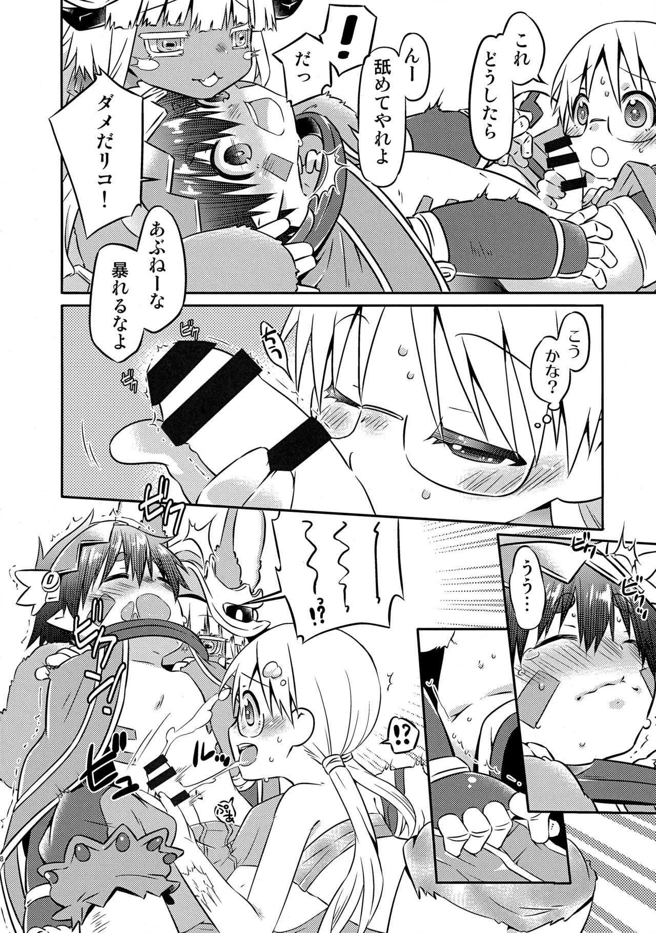 Sannin de Ichaicha Shiteru Hon page 7 full