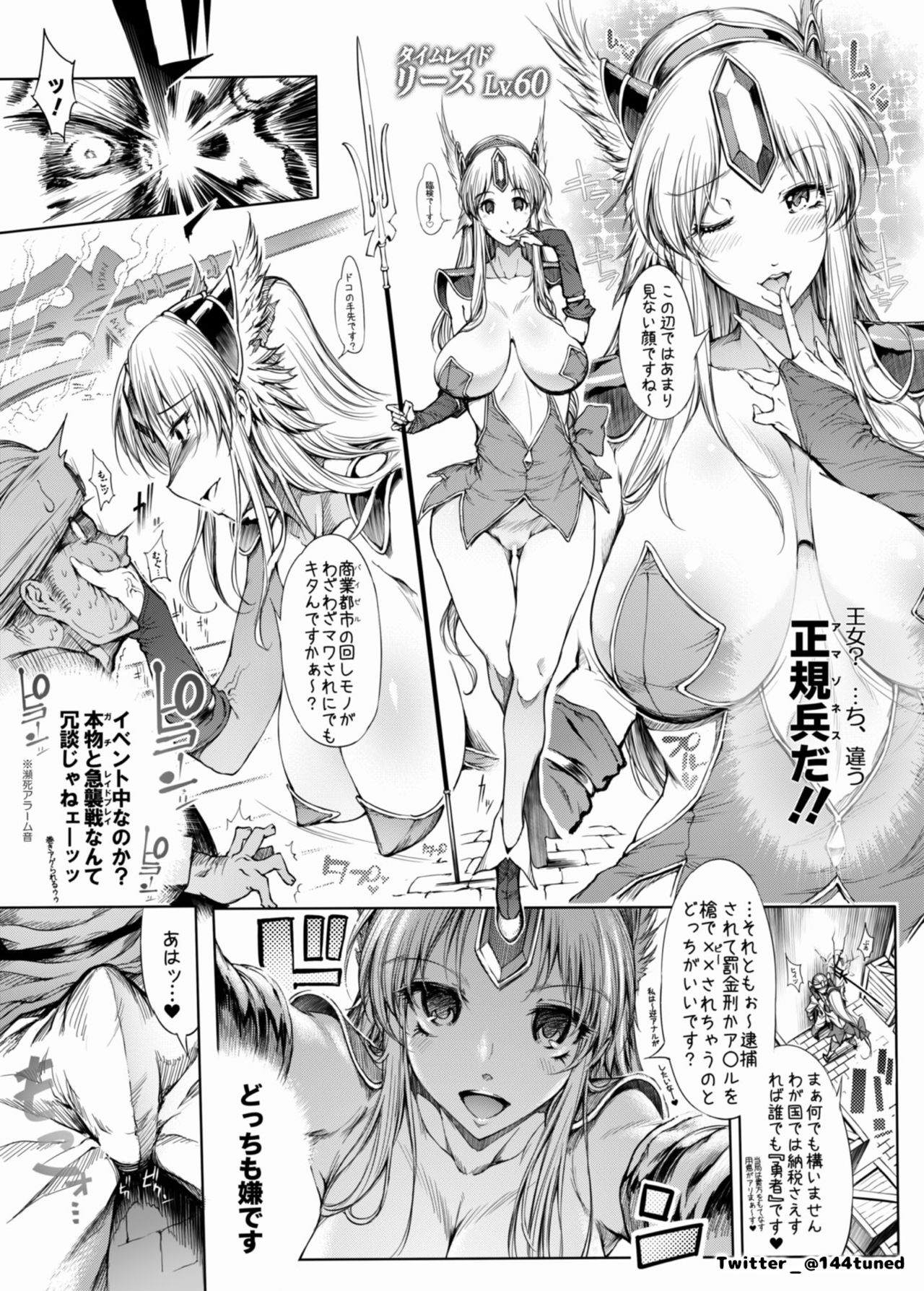RIESZ&amp;FASHION7 page 4 full