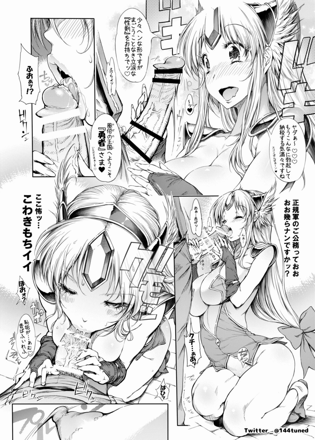 RIESZ&amp;FASHION7 page 5 full