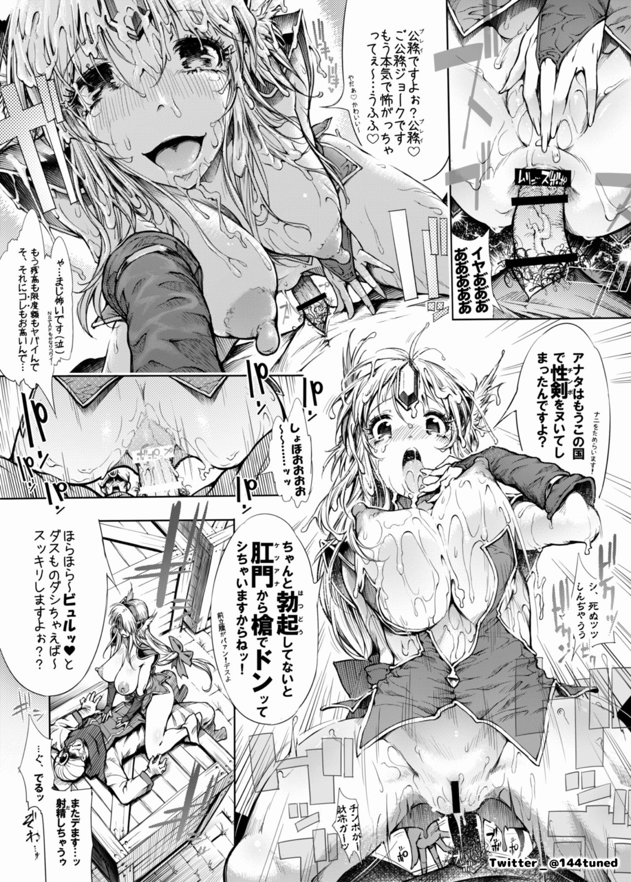 RIESZ&amp;FASHION7 page 8 full