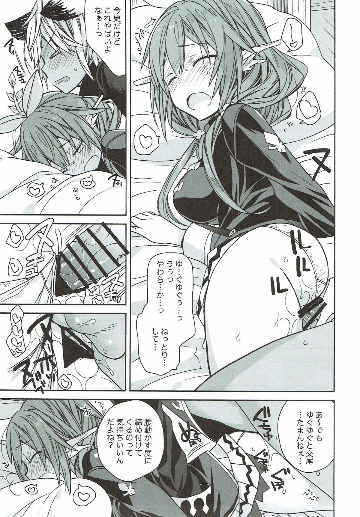 Aaaa kkya Watan Yggdrasil ga Maji Chou Paneen suyo! page 9 full