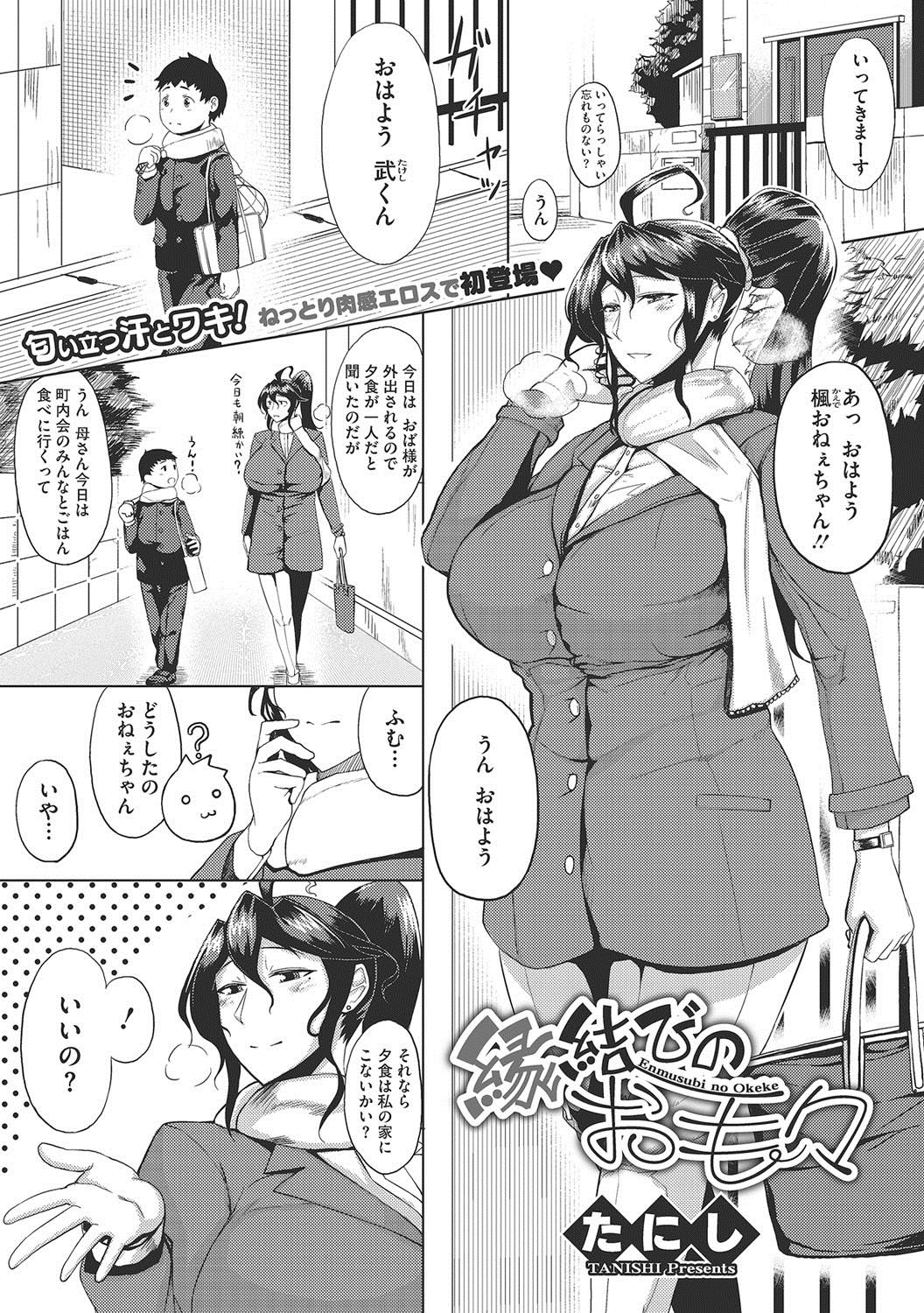 Tsukiyo page 2 full