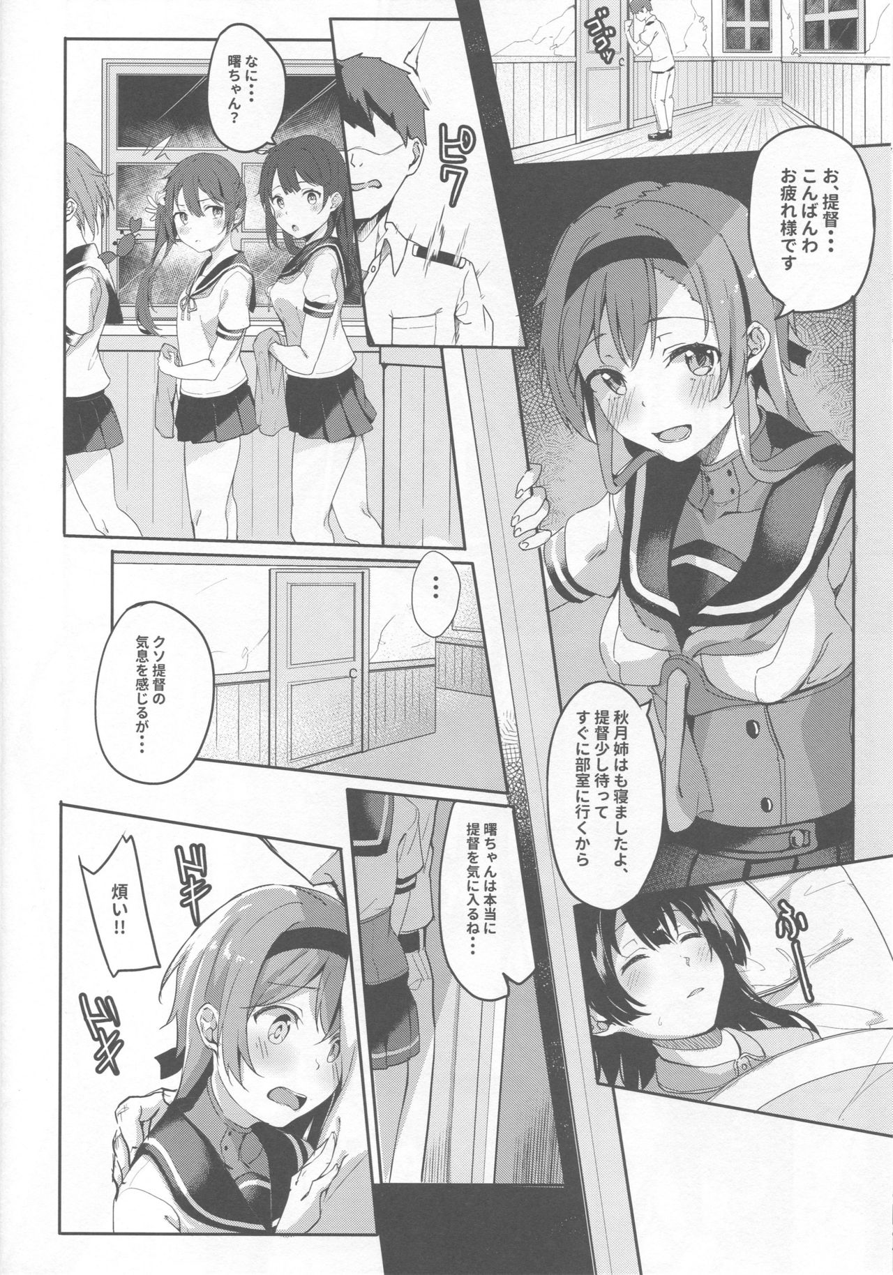Onee-san ni wa Naisho ne page 10 full
