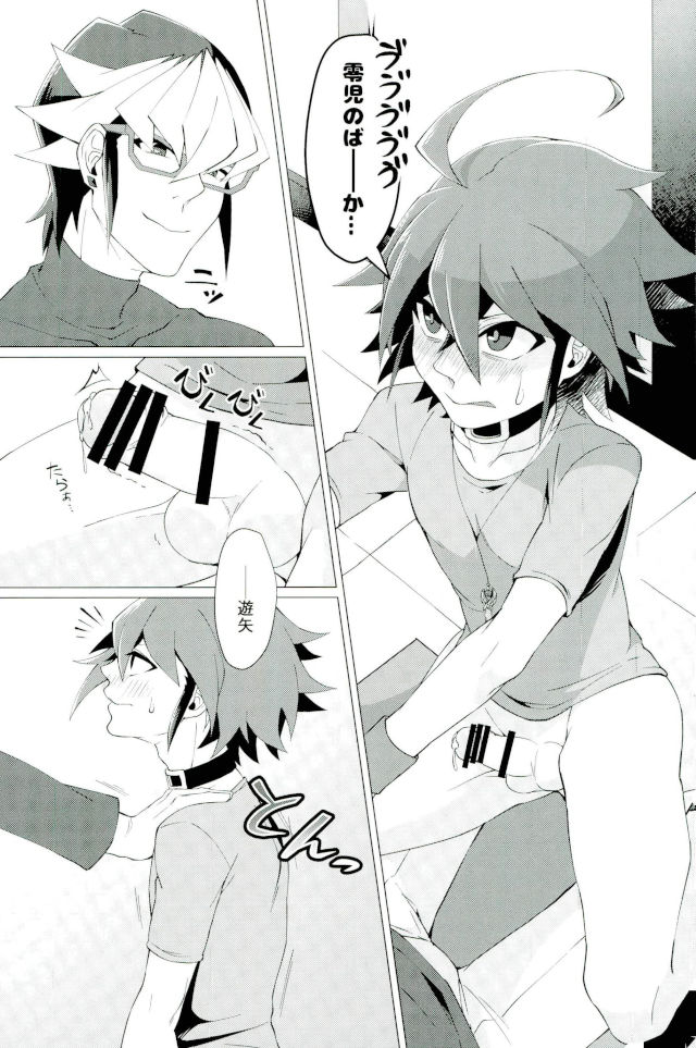 Kimi no shiranai kimi no kao page 10 full