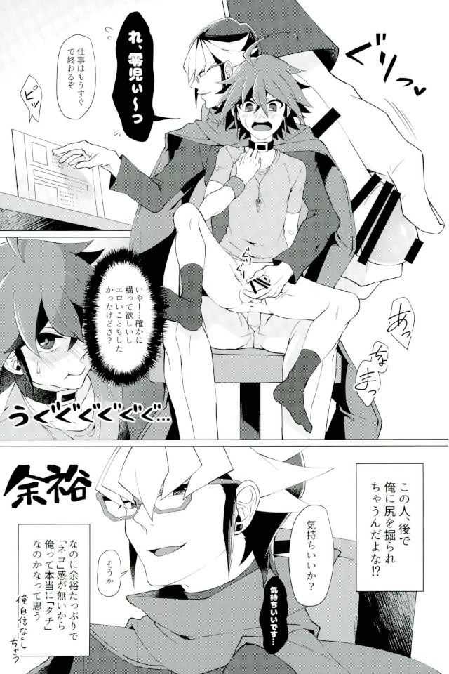 Kimi no shiranai kimi no kao page 6 full
