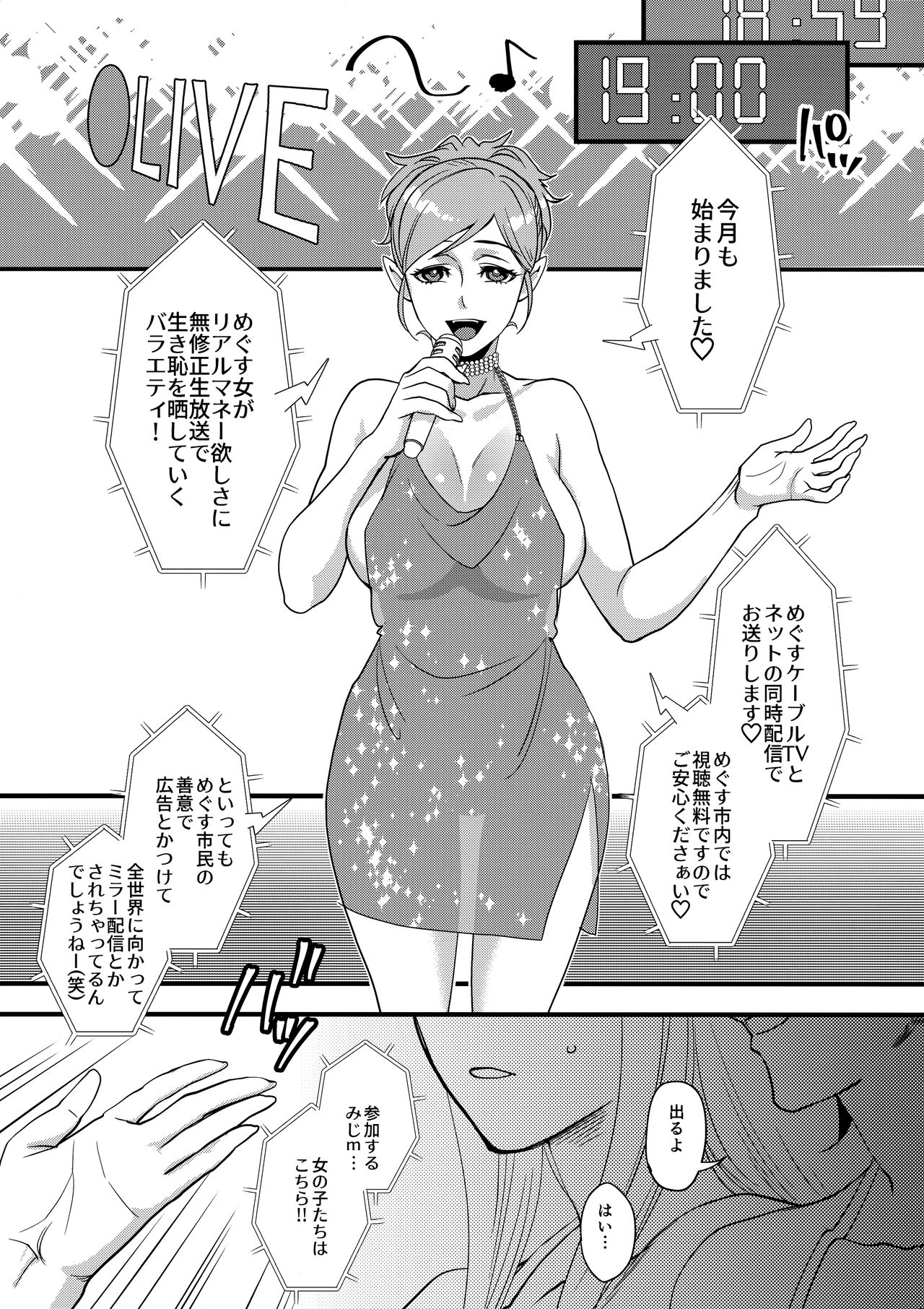 Tanoshi Hazukashi Variety page 4 full