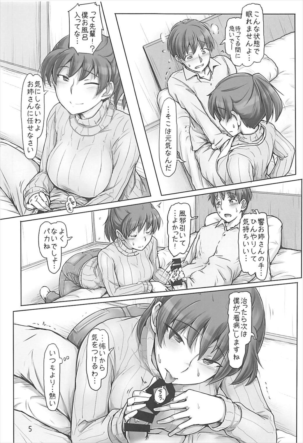 Kinou Onee-san Datta no ni Kyou wa Boku ga Senpai da nante page 4 full