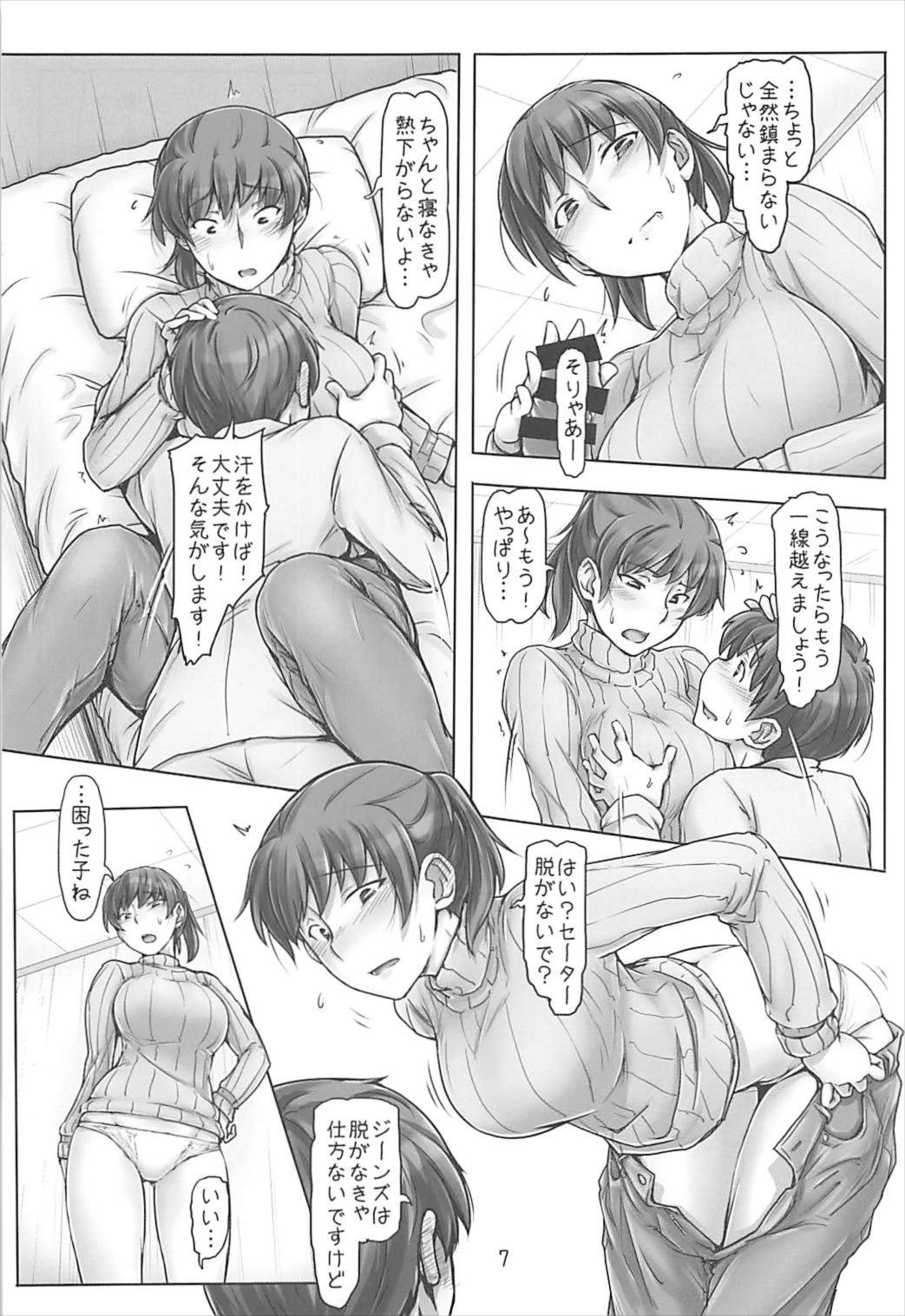 Kinou Onee-san Datta no ni Kyou wa Boku ga Senpai da nante page 6 full