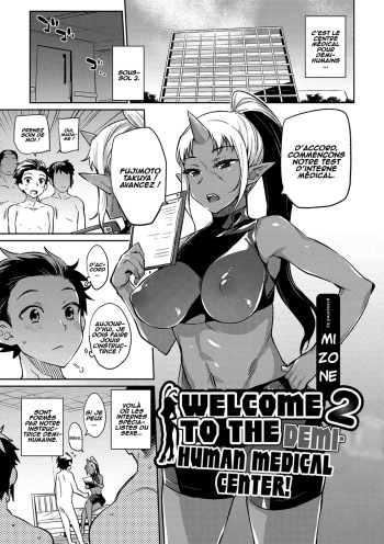 Ajin Iryou Sougou Center e Youkoso! 2 | Welcome to the Demi-Human Medical Center! 2 cover