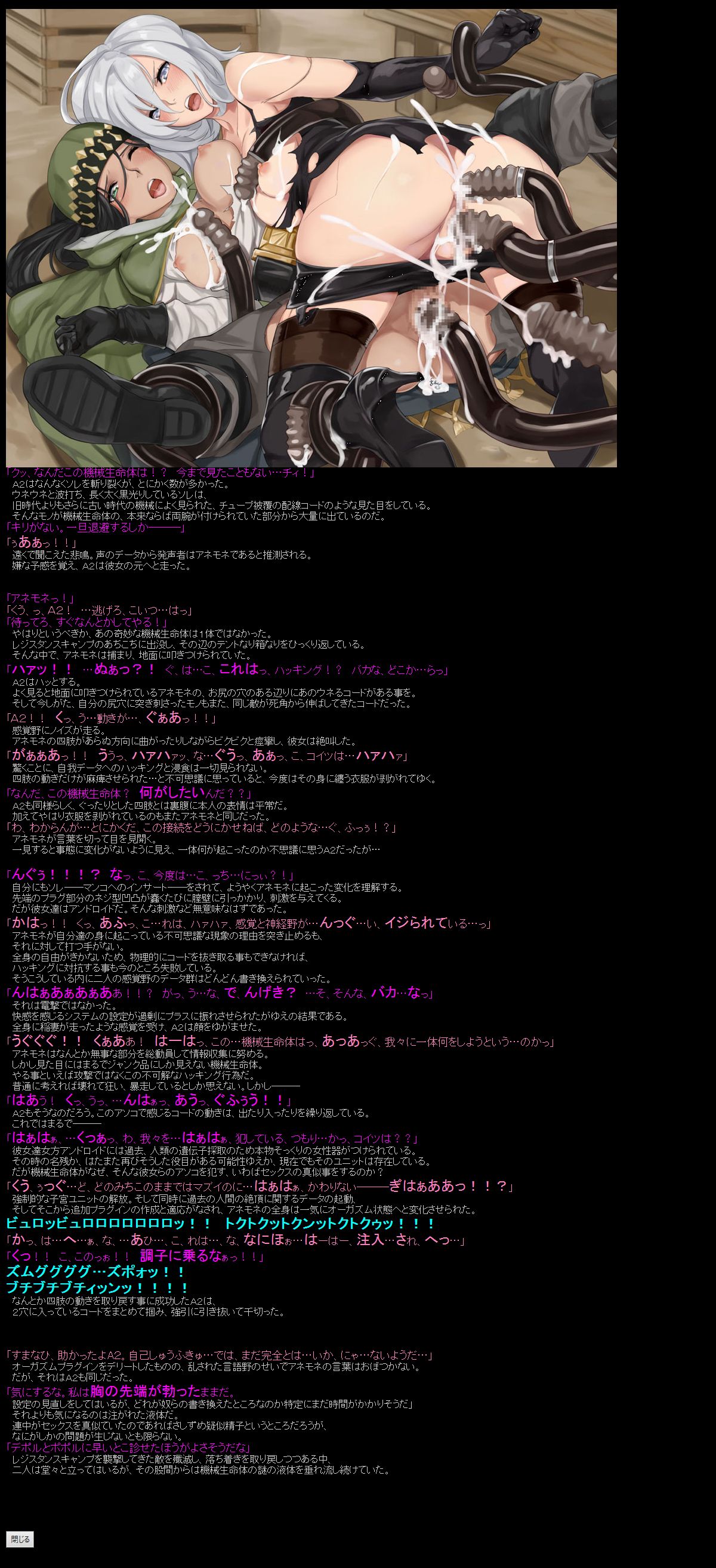 Yuumei Chara Kannou Shousetsu CG Shuu No.371!! NieR:Automata HaaHaa CG Shuu page 10 full