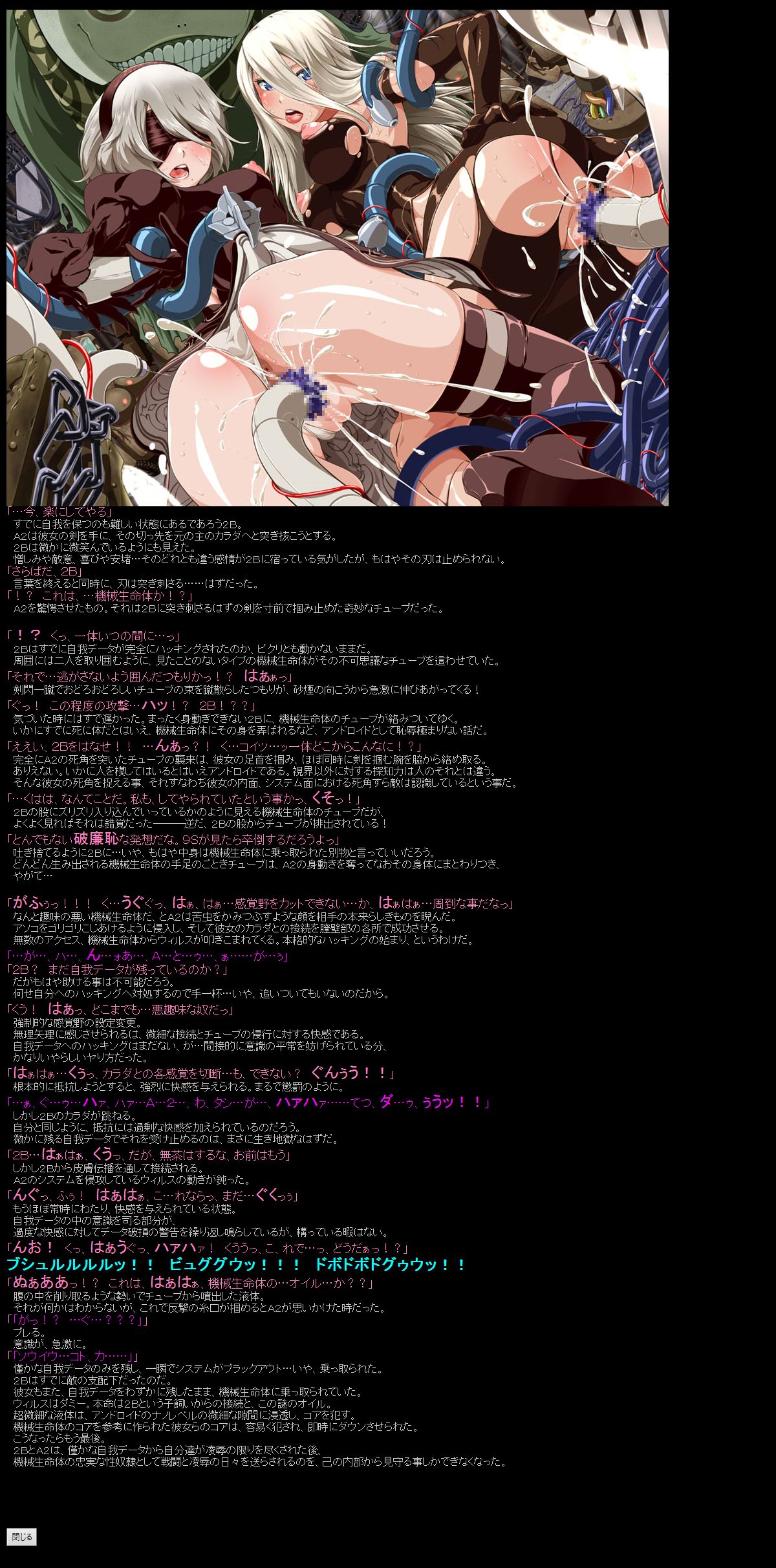 Yuumei Chara Kannou Shousetsu CG Shuu No.371!! NieR:Automata HaaHaa CG Shuu page 2 full