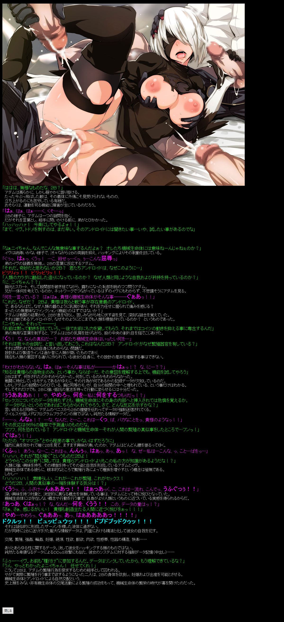Yuumei Chara Kannou Shousetsu CG Shuu No.371!! NieR:Automata HaaHaa CG Shuu page 4 full