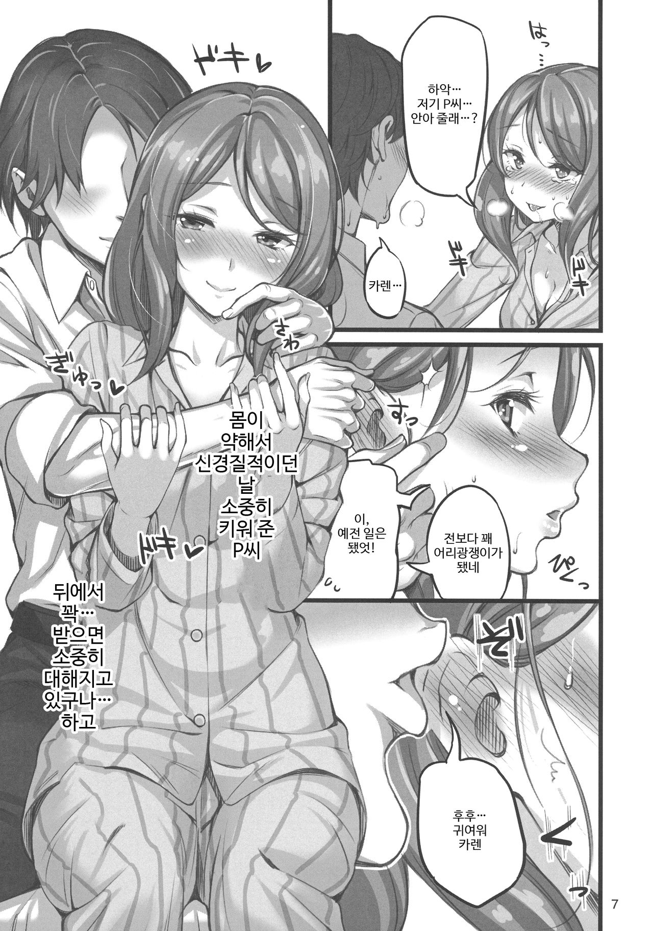 Kearuda no Yarashii Hon page 7 full