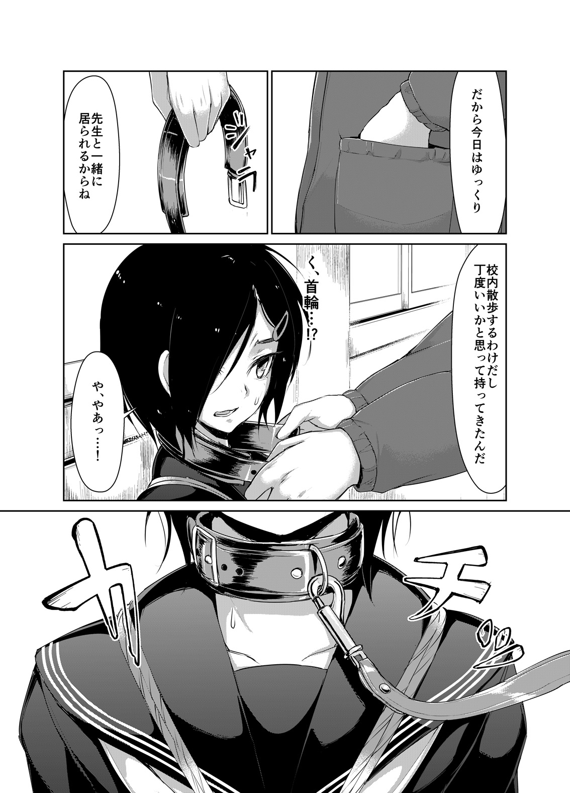 Rengesou Ni page 10 full
