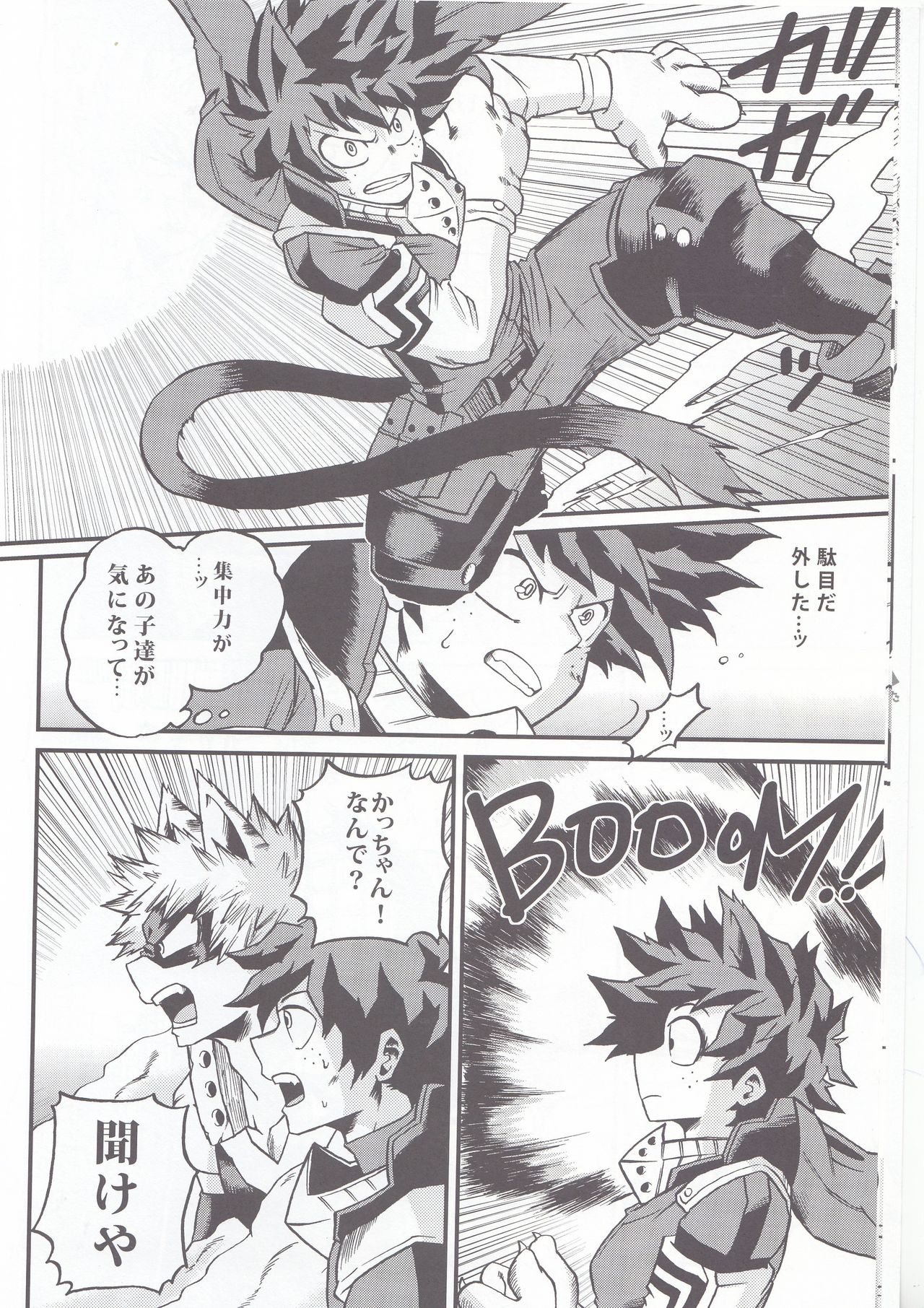 Hitotsu Yane no Shita page 7 full