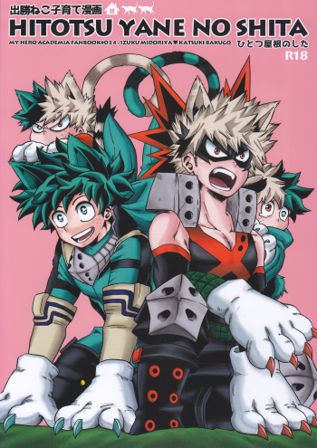 Hitotsu Yane no Shita cover