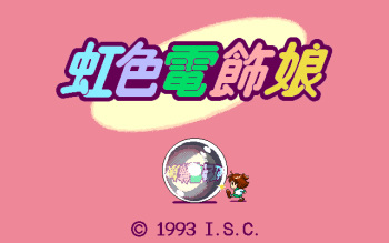 Nijiiro Denshoku Musume cover